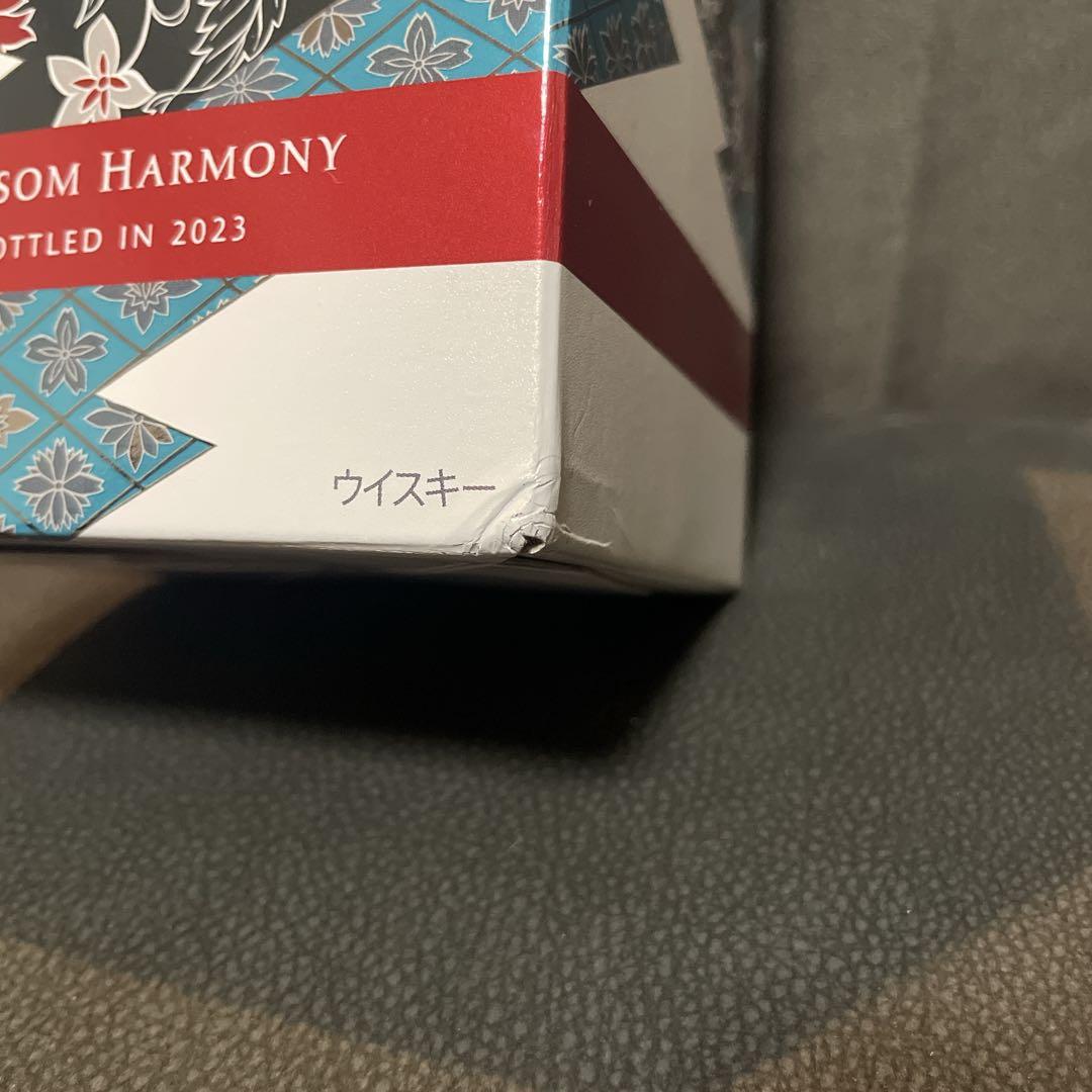 【未開封】サントリー　響　BLOSSOM HARMONY2023
