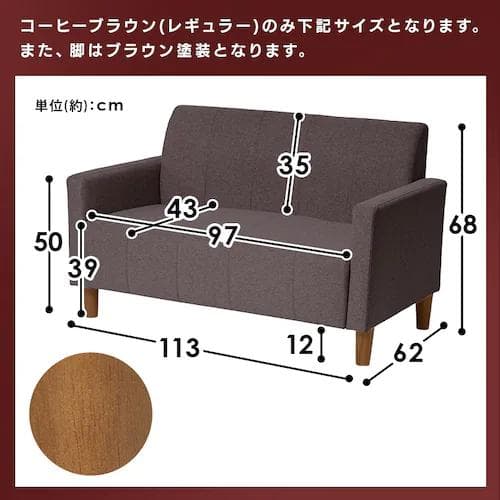 アイリスプラザ ソファ 2人掛け コンパクト FBS-2P コーヒーブラウン