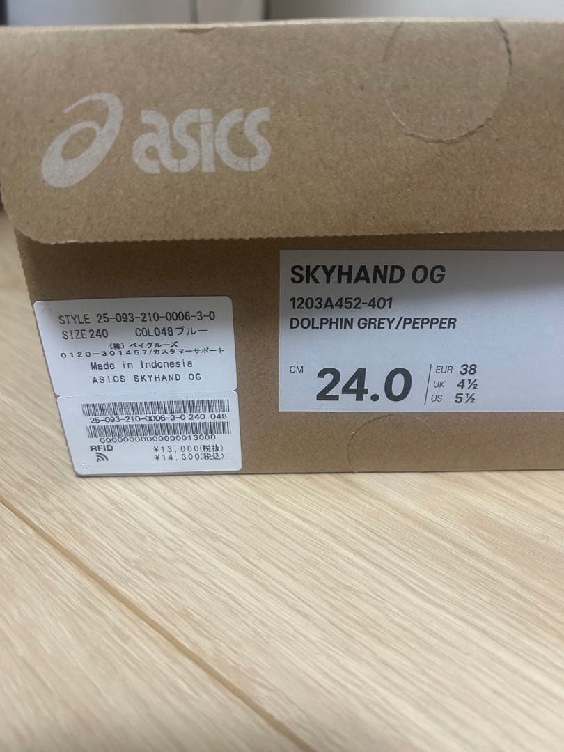 アシックス★SKYHAND OG スカイハンド　サックスブルー24