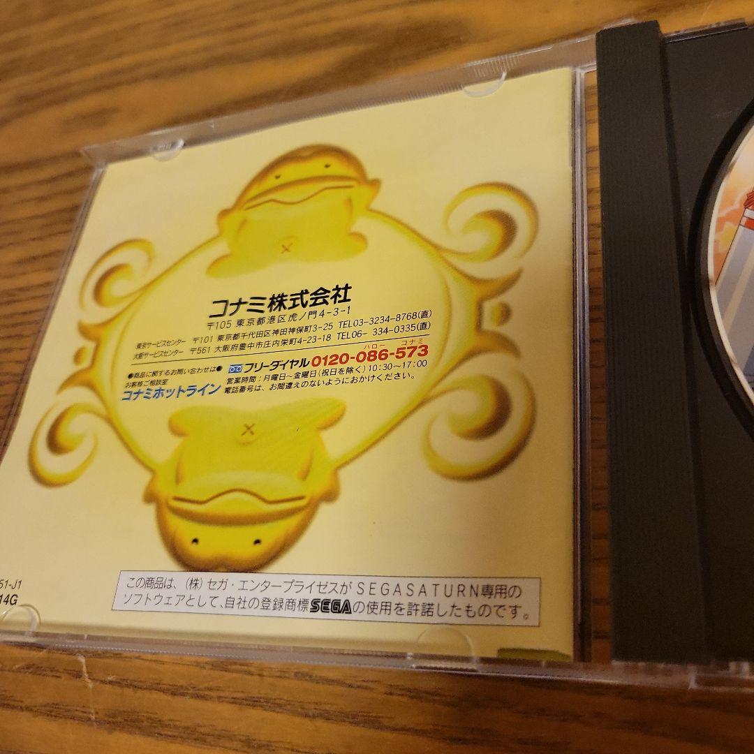 セクシーパロディウス(セガサターン)