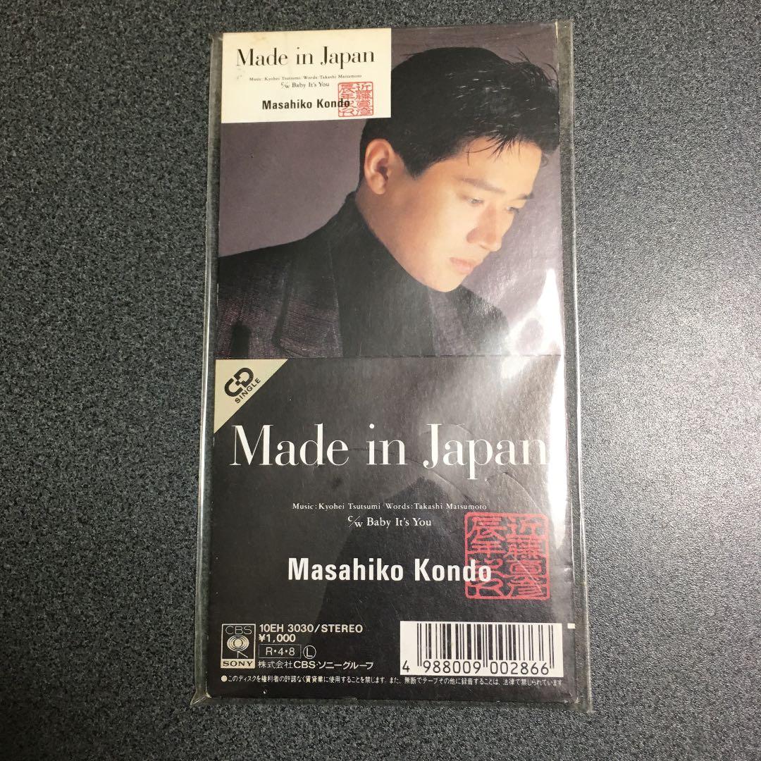 近藤真彦/メイド・イン・ジャパン   激レア  SCD