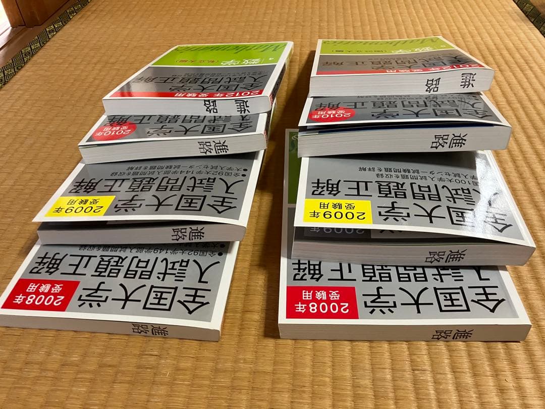 全国大学入試問題正解　数学　全13冊