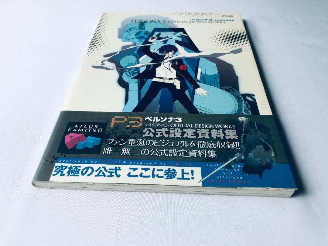 ペルソナ3　公式設定資料集　帯　攻略本　ガイド Design Works