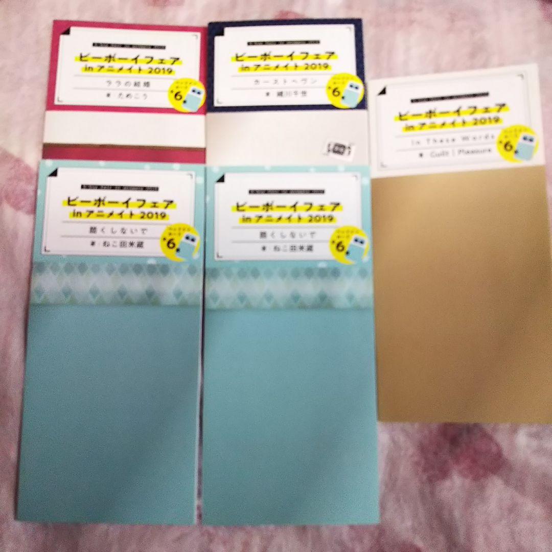 BL グッズ まとめ売り