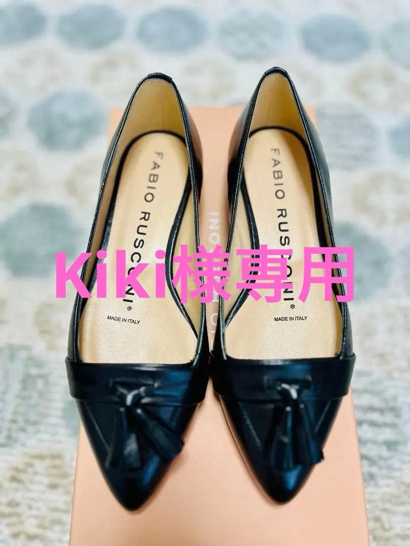 FABIO RUSCONI タッセルパンプス　22～22.5