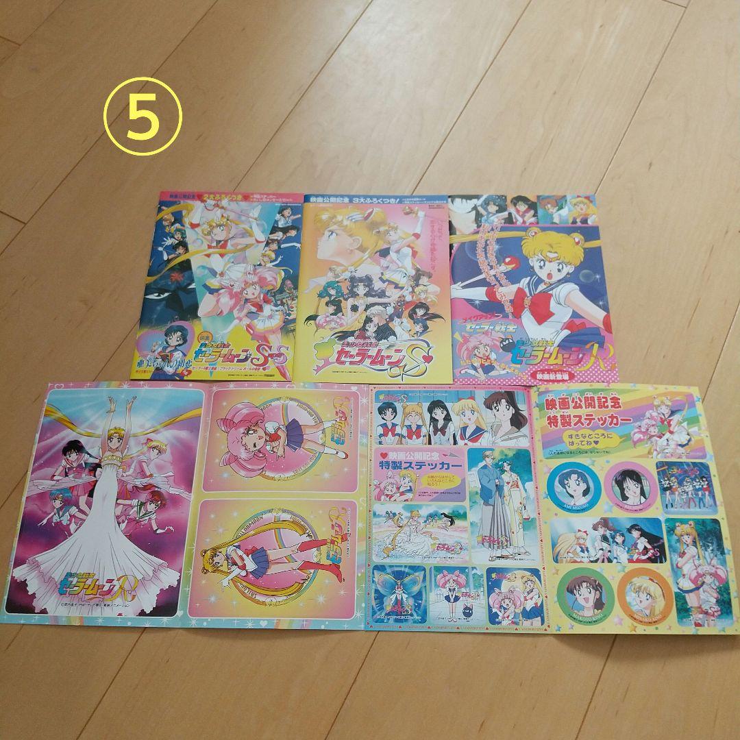 【ゆんたん 】セーラームーンDVD (5巻～8巻新品シュリンク未開封)