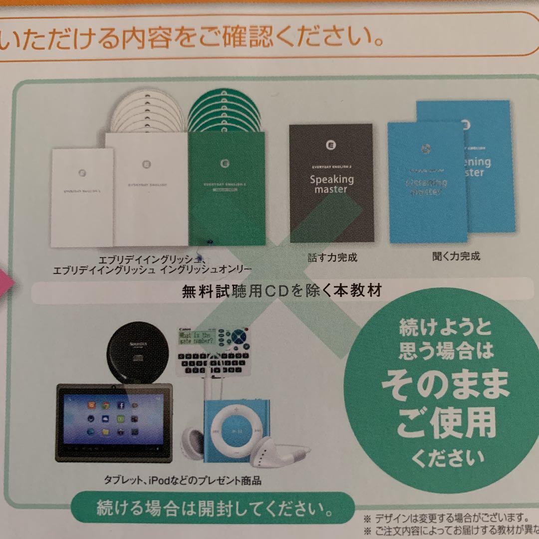 EverydayEnglish教材。