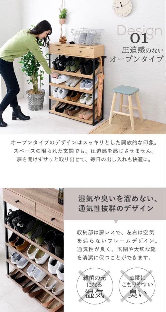 靴箱 くつ箱 下駄箱 シューズボックス 薄型 ラック