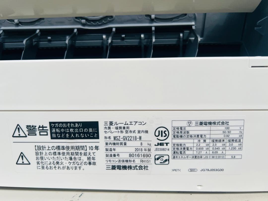 三菱 ルームエアコン MSZ-GV2218-W 2018年　主に6-8畳100V