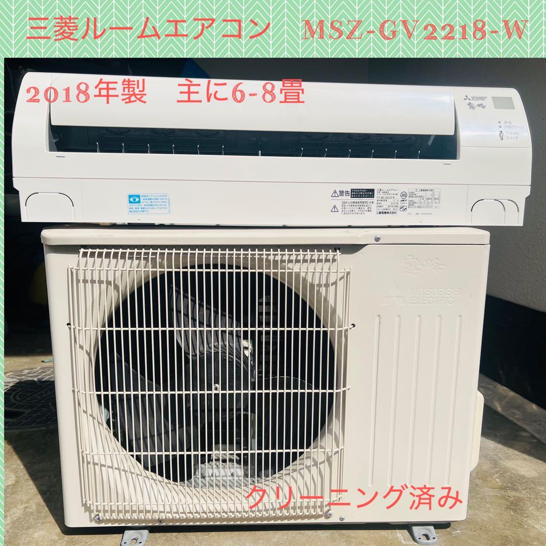 三菱 ルームエアコン MSZ-GV2218-W 2018年　主に6-8畳100V