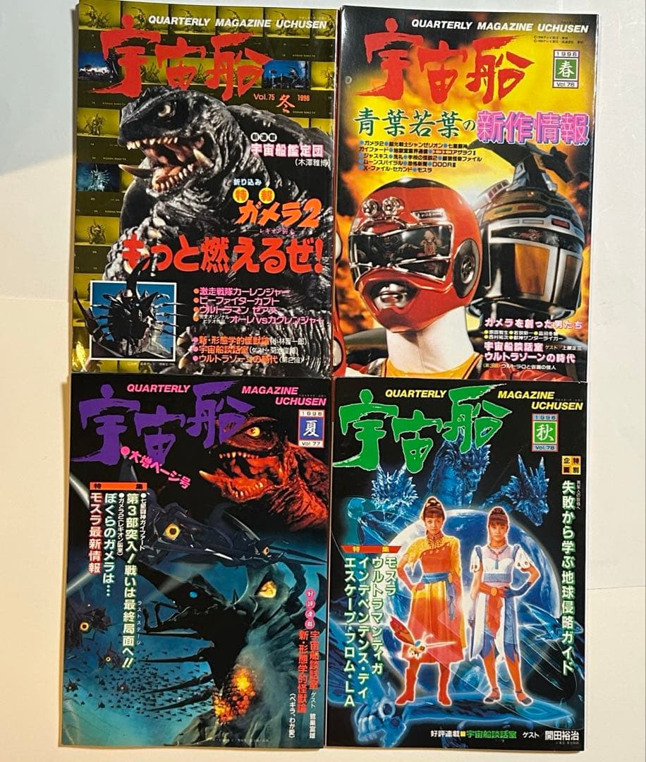 雑誌　朝日ソノラマ 宇宙船　vol.67〜82 計16冊セット