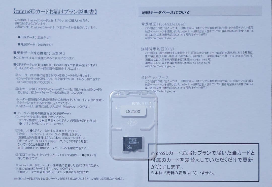 ユピテル SUPER CAT レーザー＆レーダー探知機 LS2100最新データ付