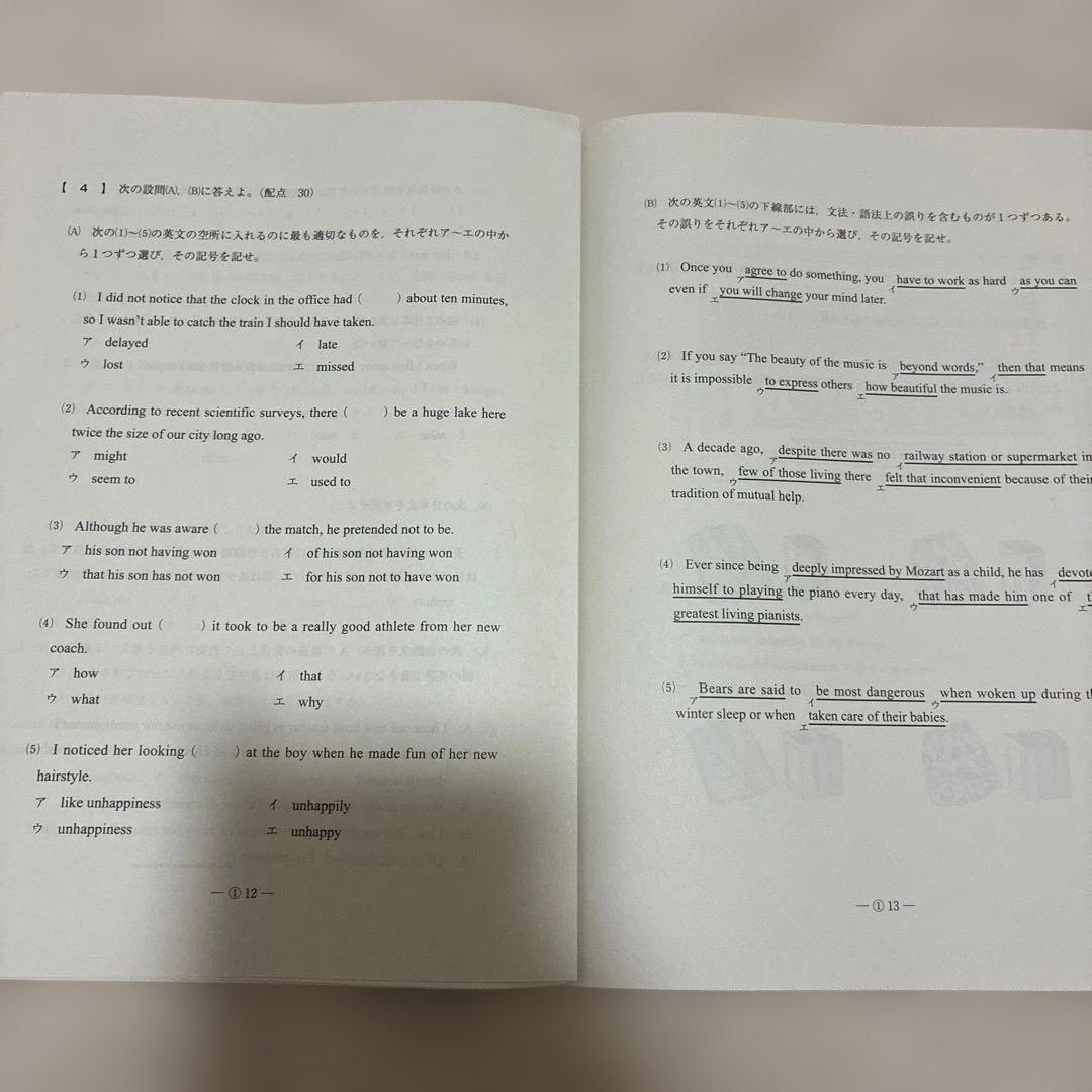 【新品・未使用】 高1 駿台全国模試 英語 4回分 2024年 2025年