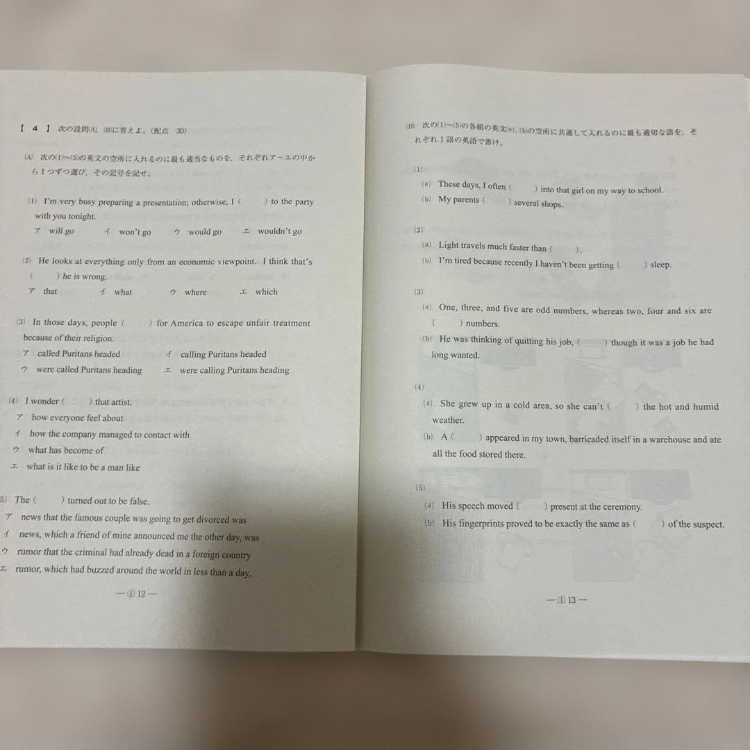 【新品・未使用】 高1 駿台全国模試 英語 4回分 2024年 2025年
