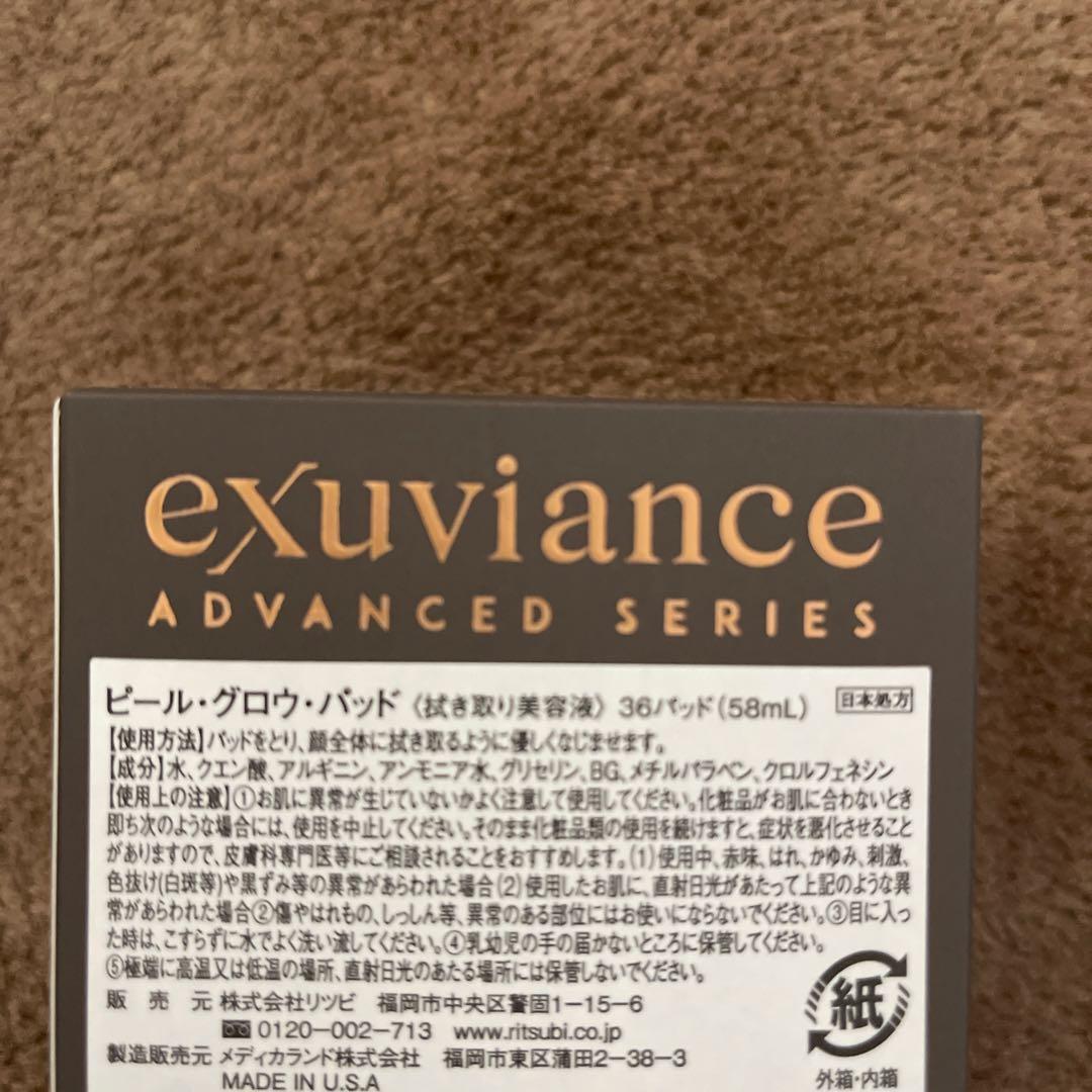 exuviance ビール・グロウン・パッド 36パッド