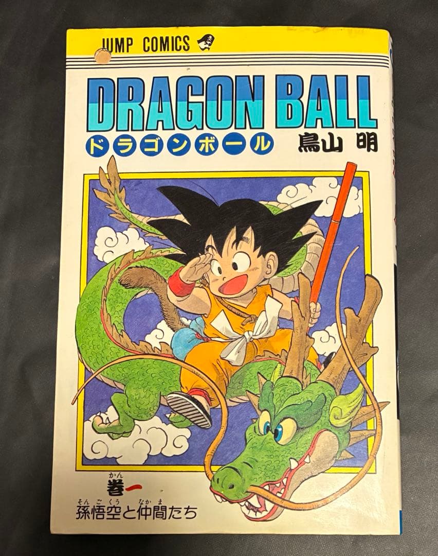 ドラゴンボール 1〜42巻 全巻セット 鳥山明
