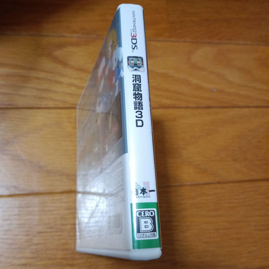 Cave Story 洞窟物語 3D 3DS