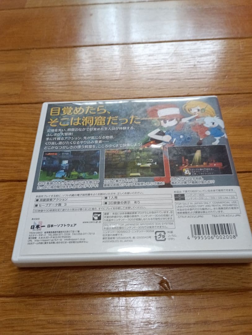 Cave Story 洞窟物語 3D 3DS
