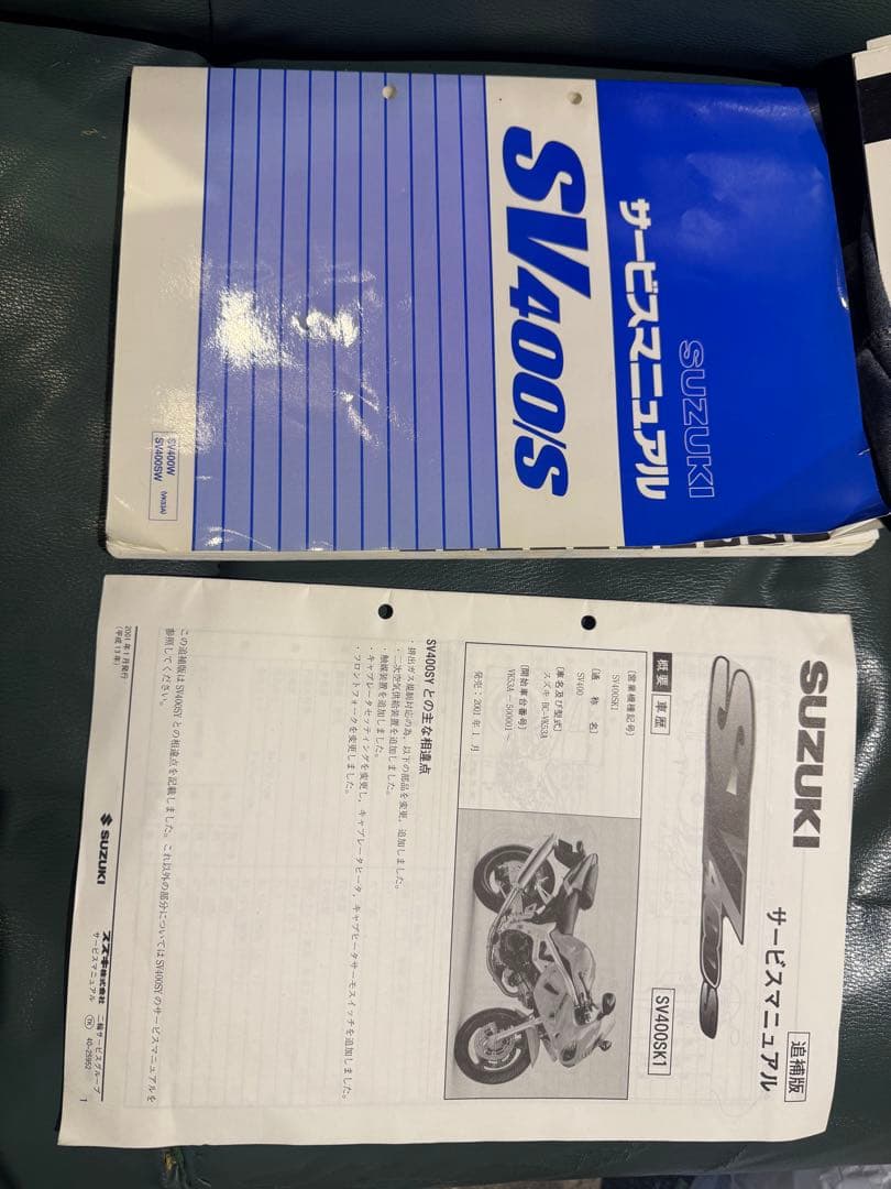 「美品]sv400 サービスマニュアル +パーツカタログ