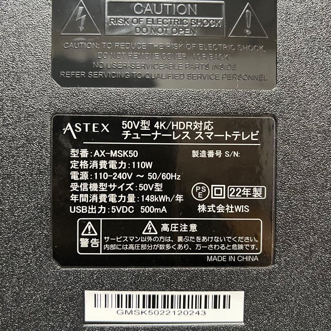 全国送料込❣️ASTEX チューナーレス4k50型Android TV新品リモコン