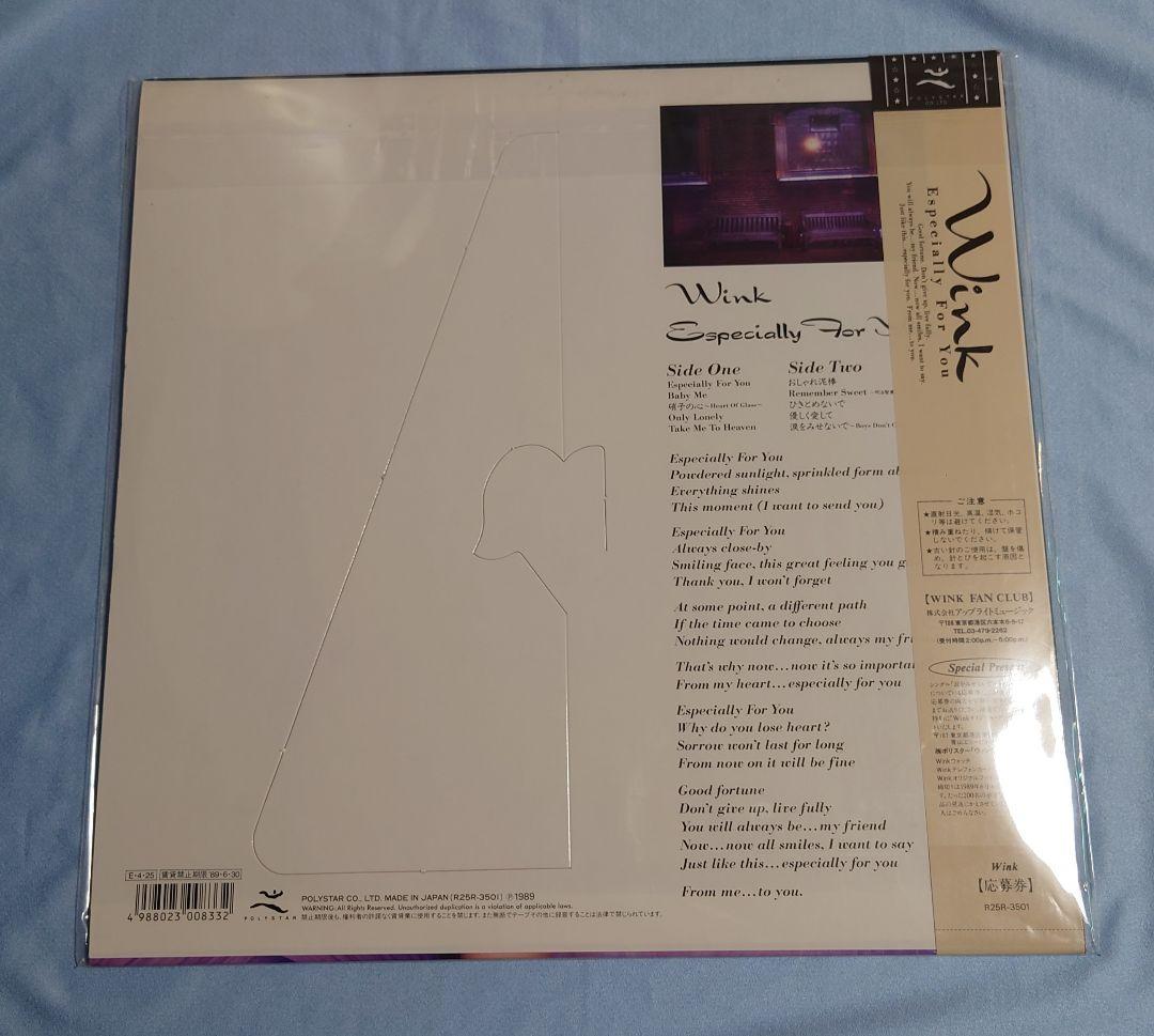 稀少！美品！LPレコード　Wink Especially For You