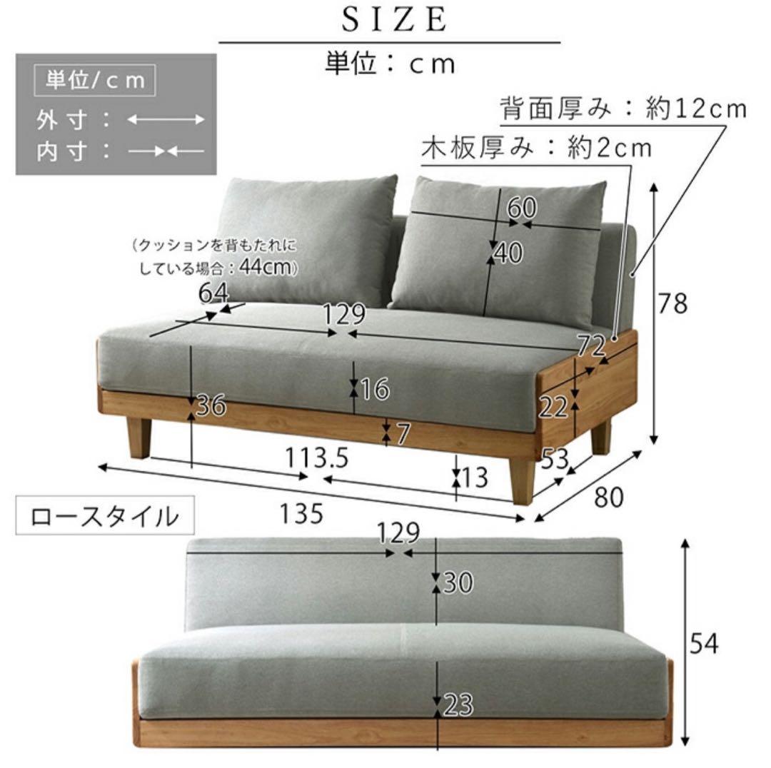 ソファー 2人掛け 北欧 木製 リビングソファ