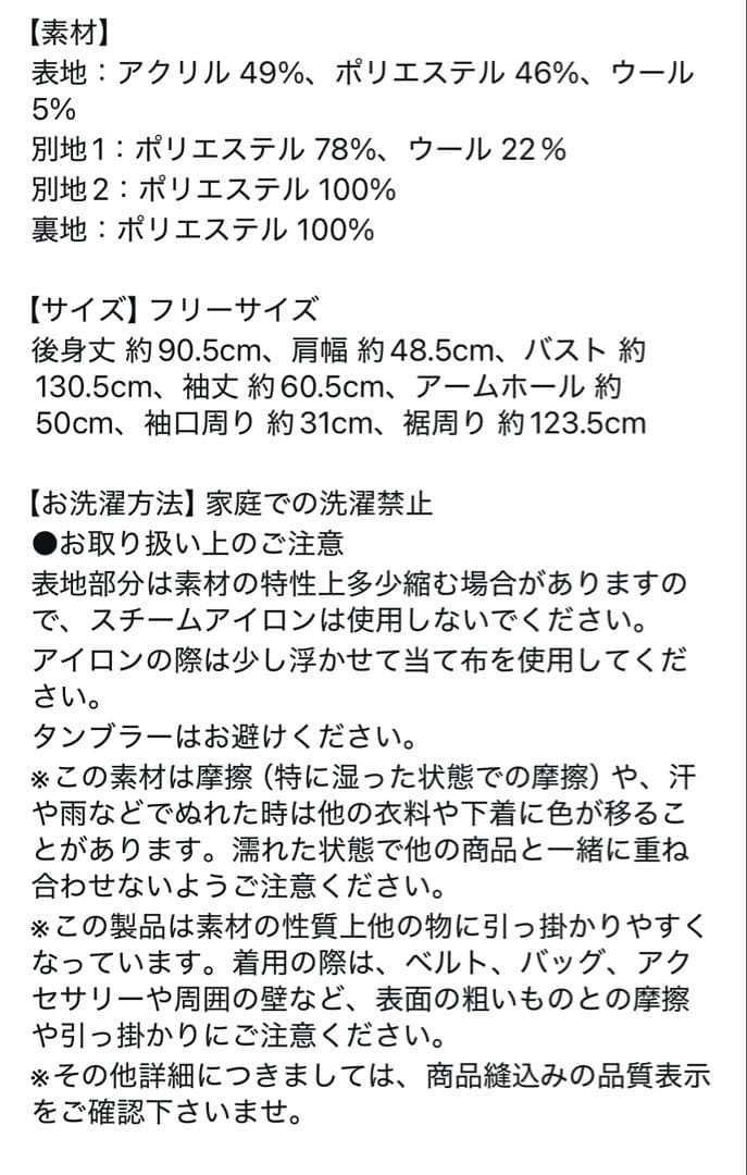 ロージーモンスター　プレッツェルリボンジャケットワンピース