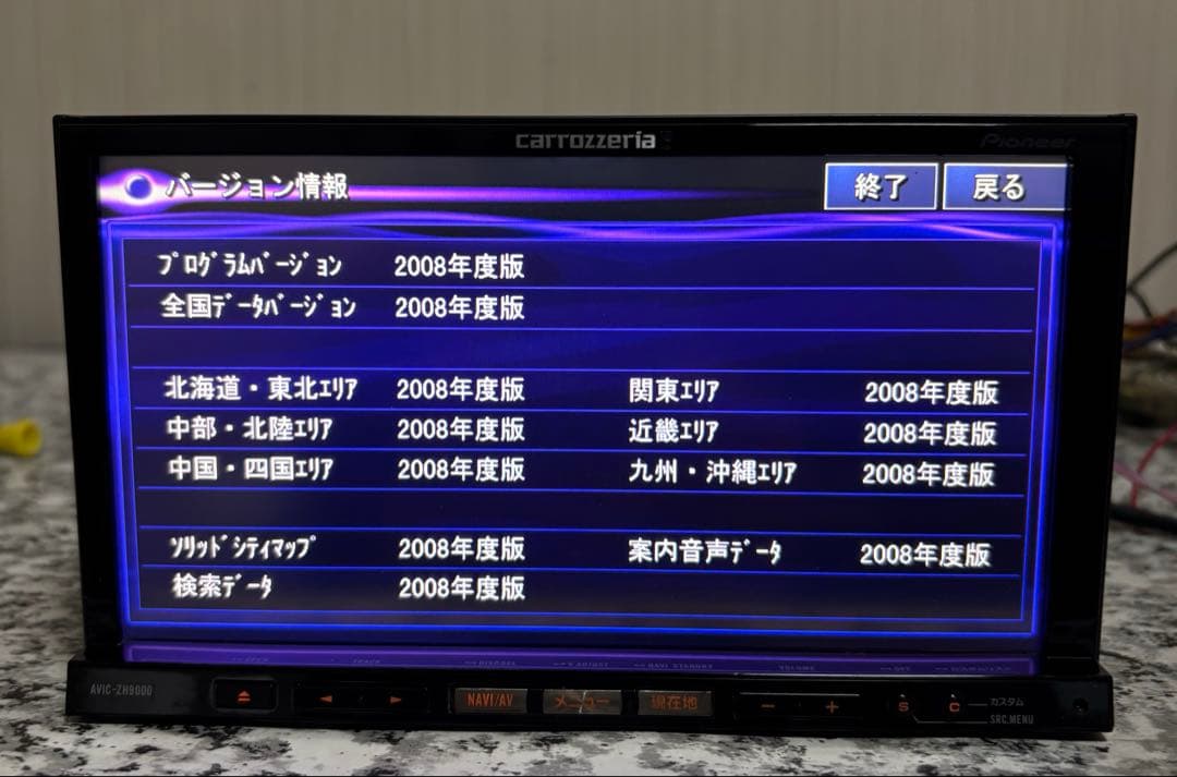 カロッツェリアAVIC-ZH9000
