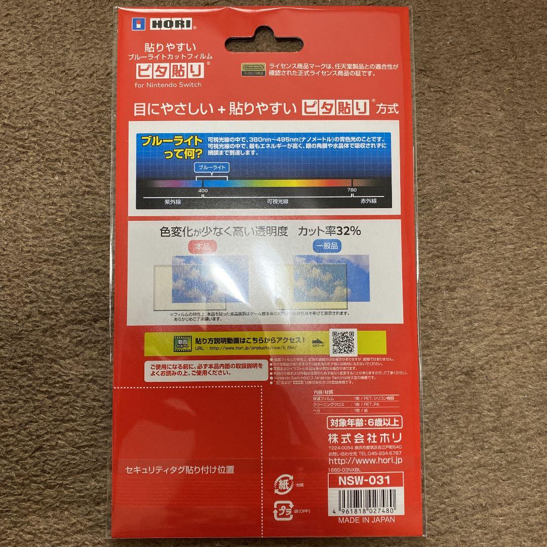 新品未使用　Nintendo switch グレー