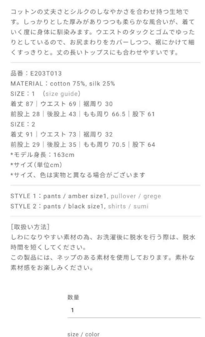 ブルク様　　evameva　 コットンシルク イージーパンツ