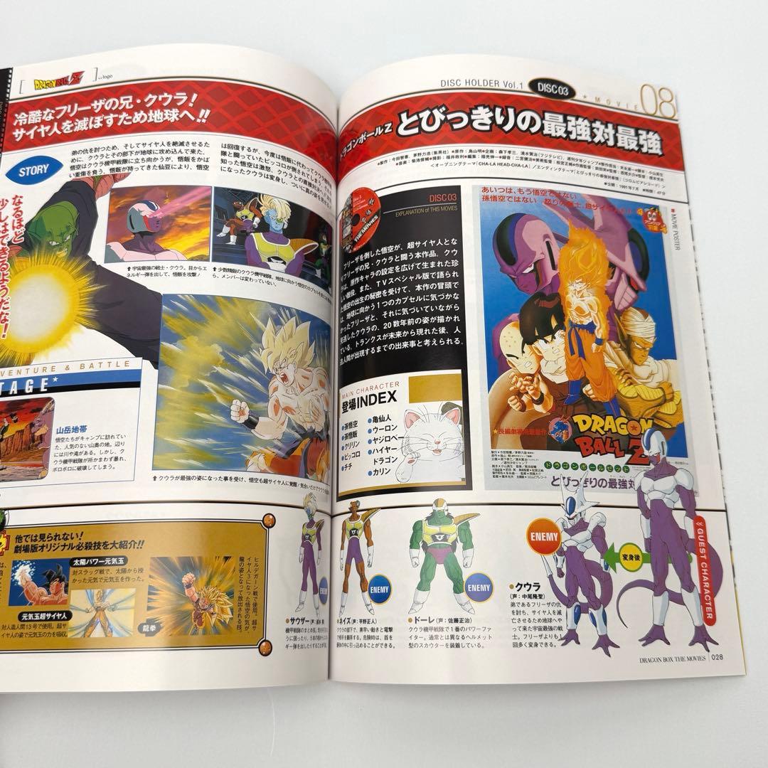 DRAGON BALL 劇場版 DVD-BOX DRAGON BOX THE …