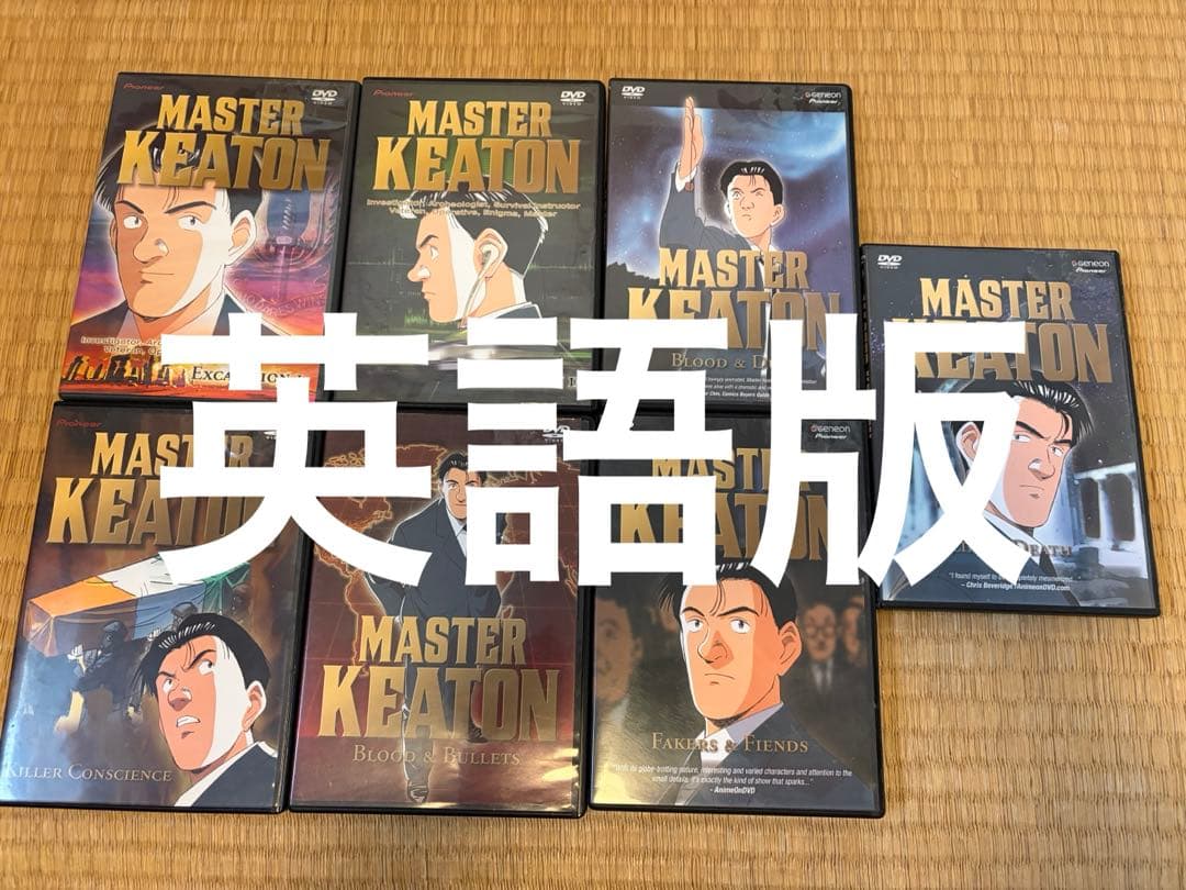 【レア】英語版マスターキートンMASTER KEATON DVD 5枚セット