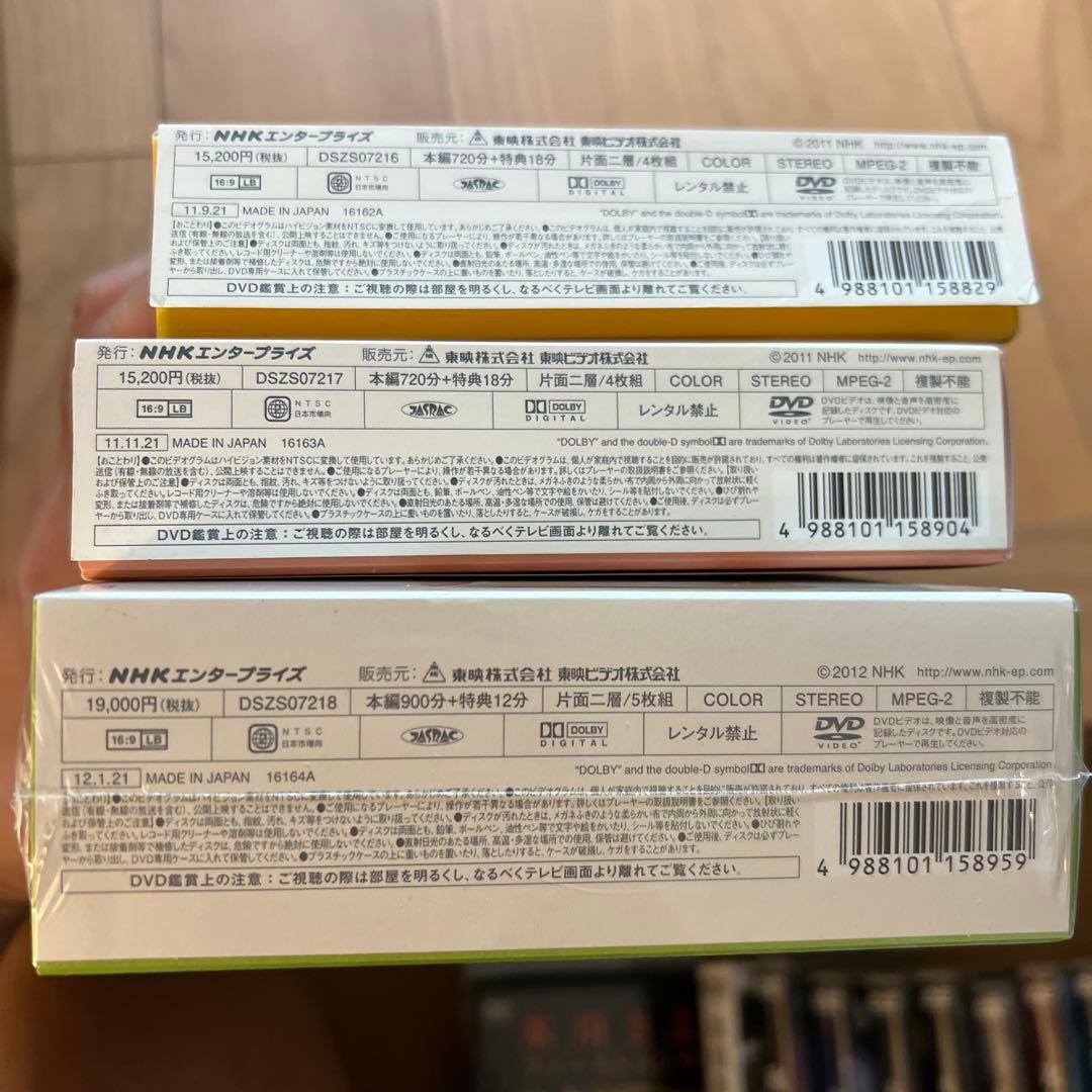 連続テレビ小説 おひさま 完全版 DVD-BOX 全巻セット