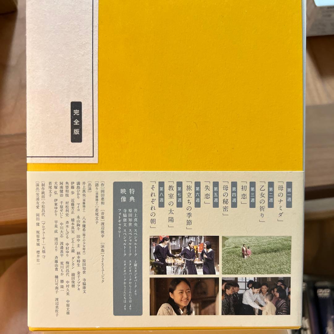連続テレビ小説 おひさま 完全版 DVD-BOX 全巻セット