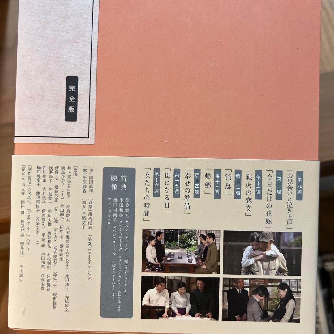 連続テレビ小説 おひさま 完全版 DVD-BOX 全巻セット