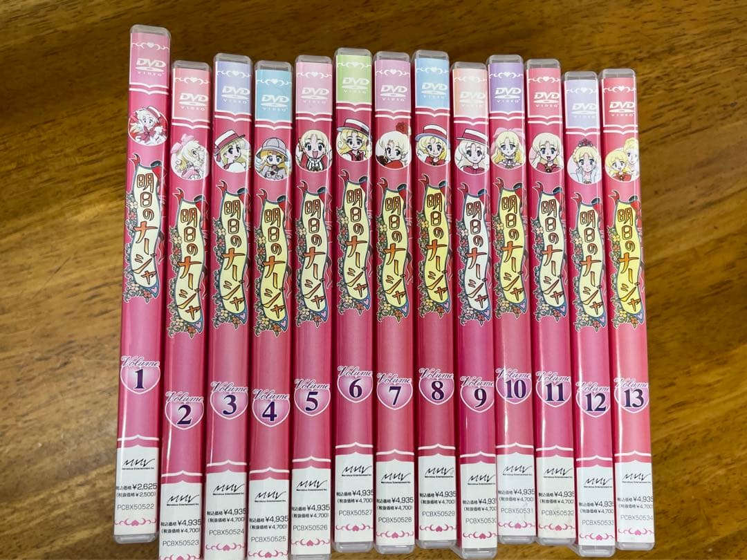 明日のナージャDVD 全巻1〜13 セット