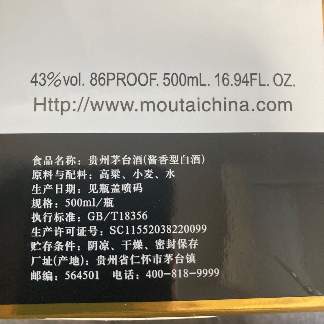 【茅台】Moutai 白酒 500mL 43%