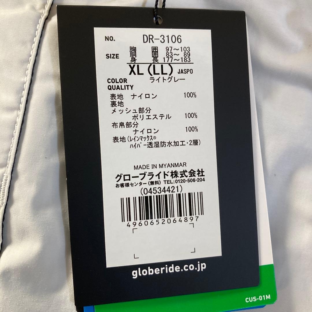 【新品未使用】ダイワ　レインマックスハイパー　DR-3106 2Lサイズ