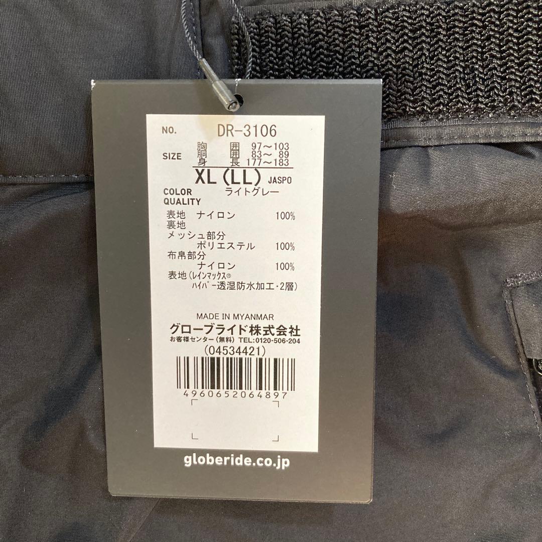 【新品未使用】ダイワ　レインマックスハイパー　DR-3106 2Lサイズ