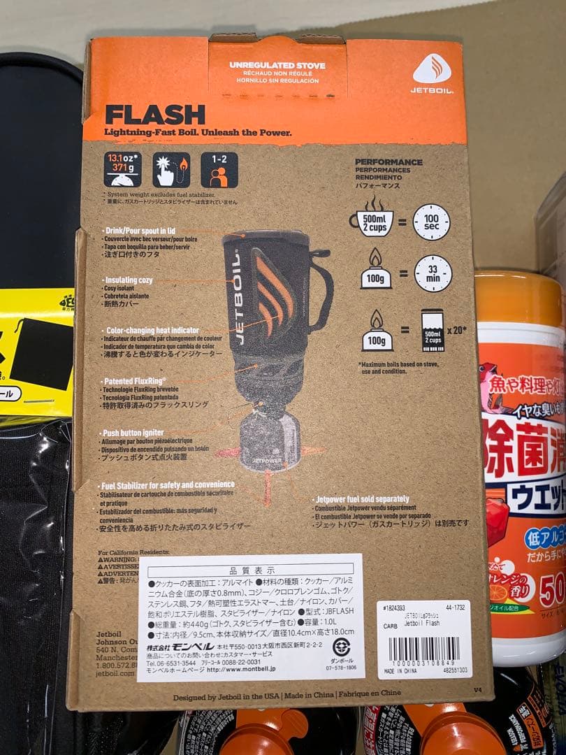 ジェットボイル　フラッシュ　新品　黒 防災セット