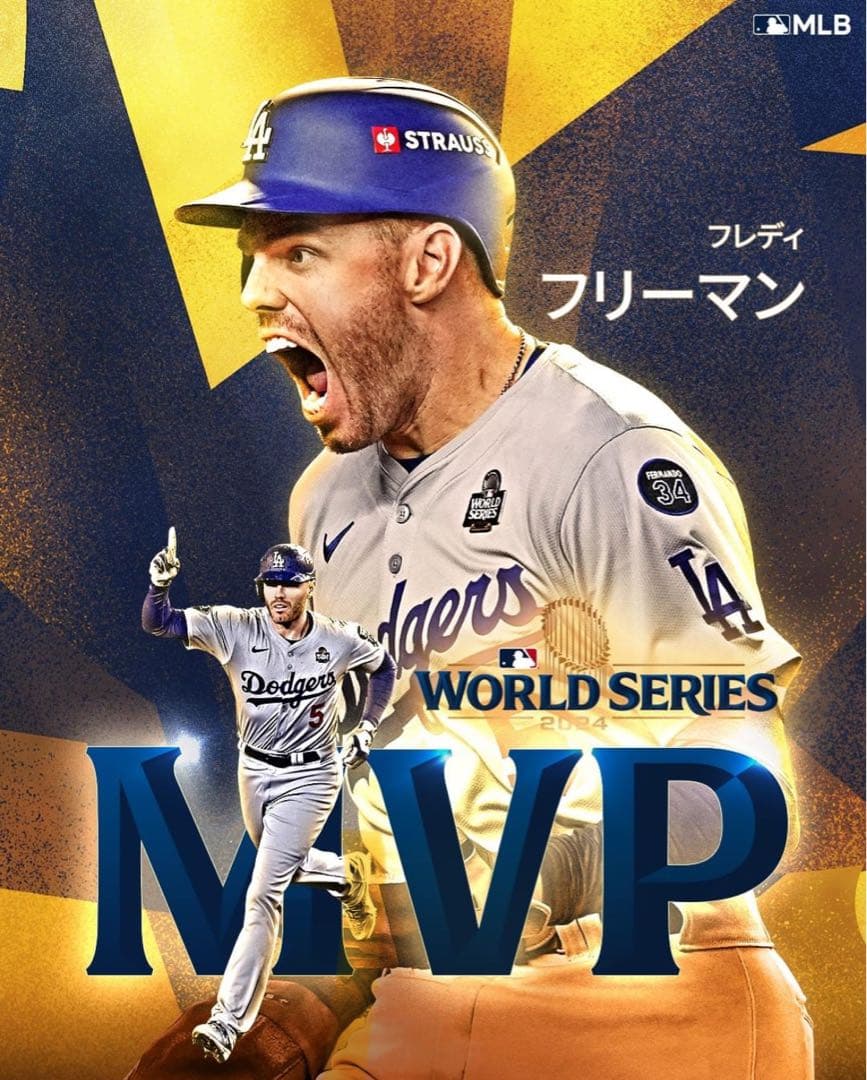 ナッツ様フリーマン　ドジャース　Rawlings 公式野球 サイン入りボール