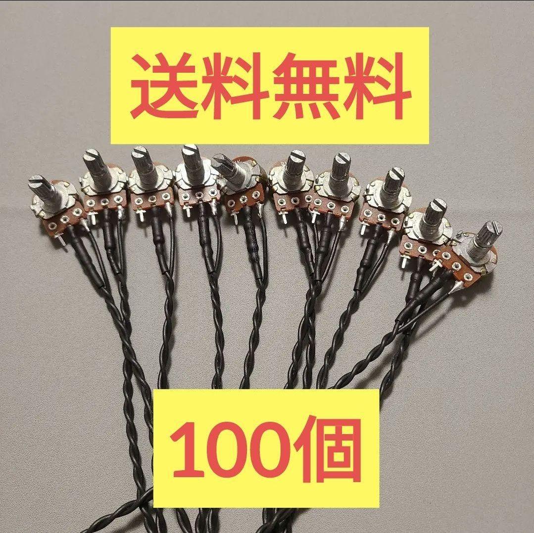 パチンコ　パチスロ実機 用ボリューム 100個　セット　即納　送料込み