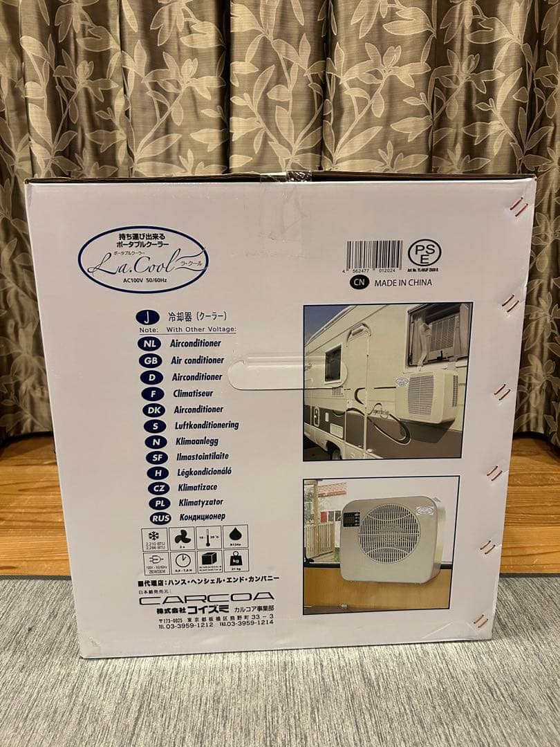 ラクール　コイズミ　新品・未開封　2025年製　ポータブル　レインモール付き