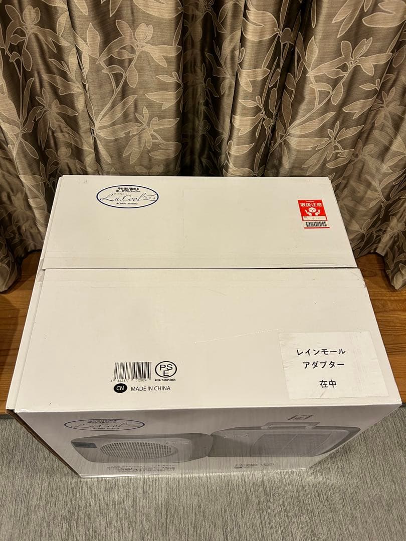 ラクール　コイズミ　新品・未開封　2025年製　ポータブル　レインモール付き