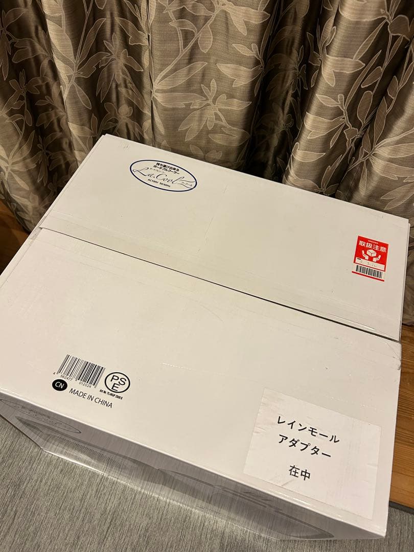 ラクール　コイズミ　新品・未開封　2025年製　ポータブル　レインモール付き