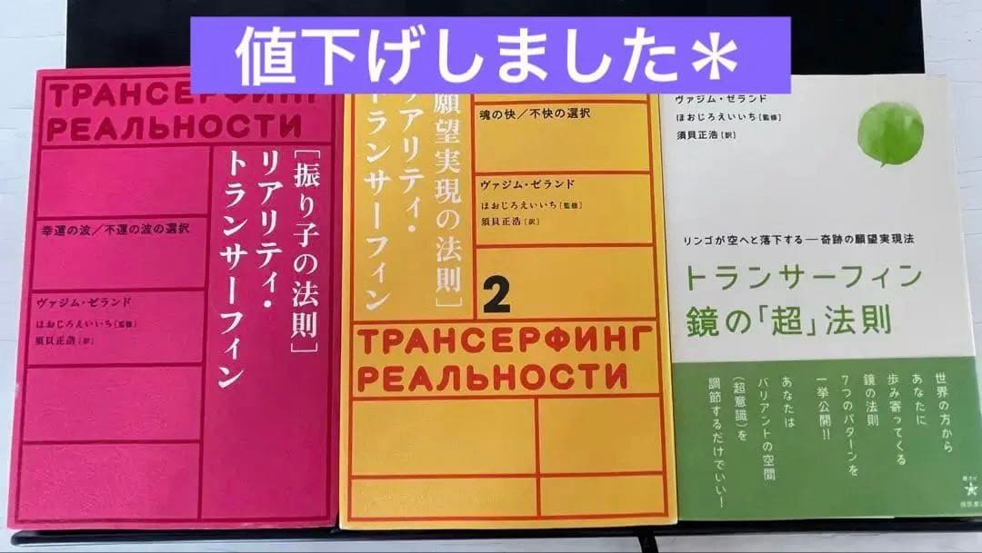 トランサーフィン本 3冊セット
