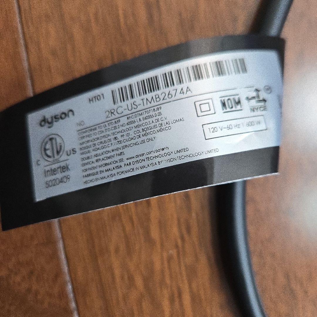 Dyson ヘアストレイトナー　HT01　ジャスパープラム