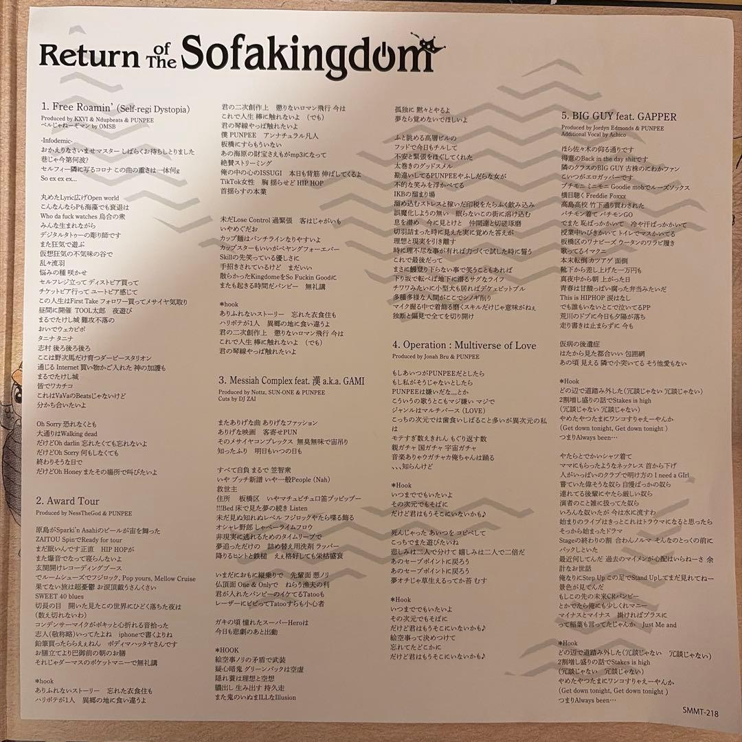 PUNPEE Return of The Sofakingdom LP レコード
