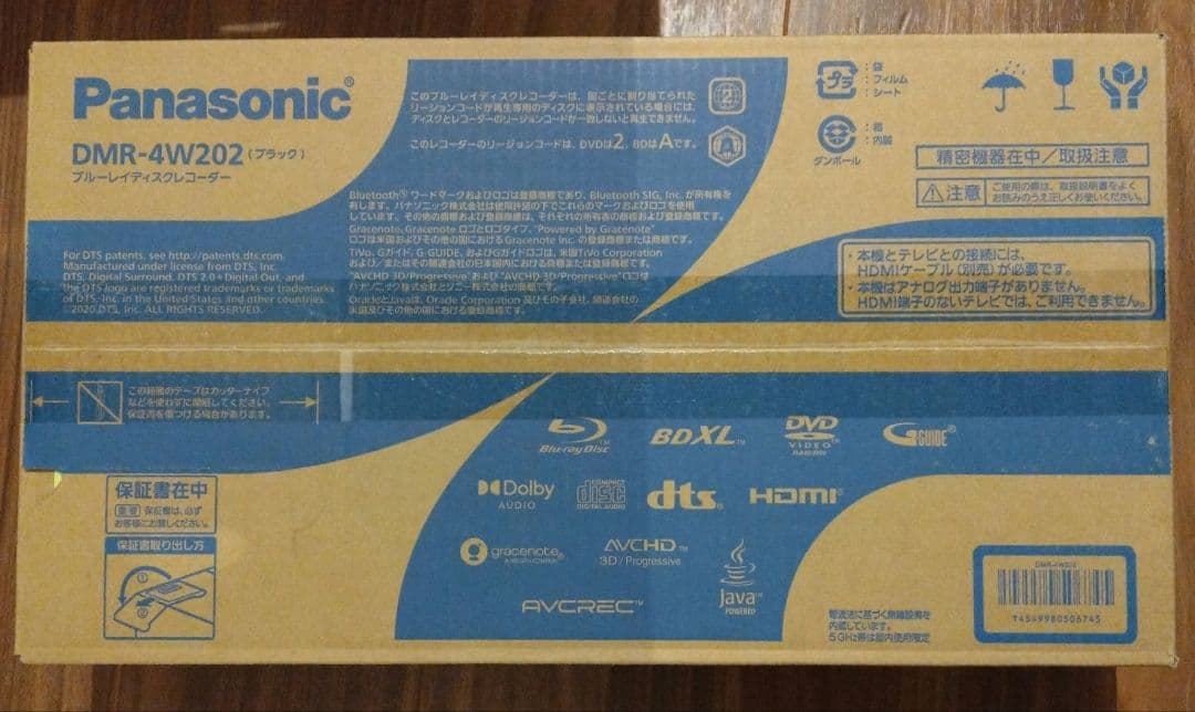Panasonic DMR-4W202 4Kブルーレイレコーダー　2TB 新品