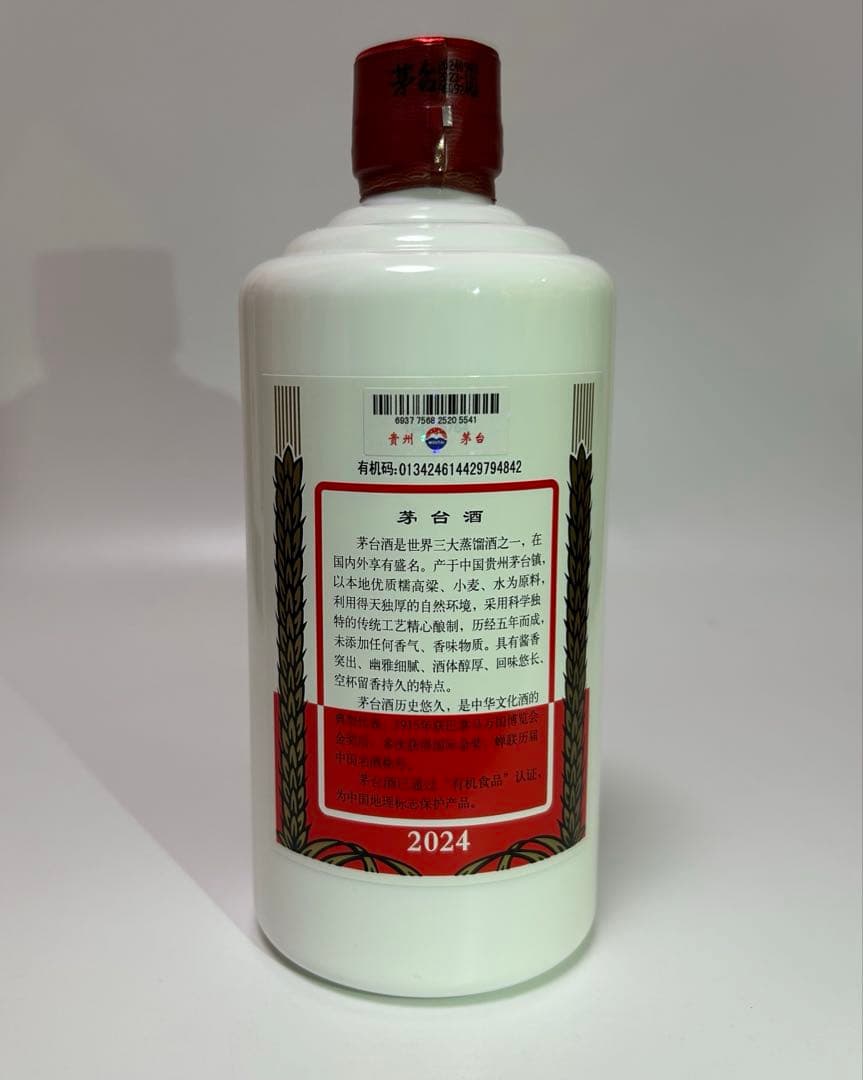 【未開栓】貴州茅台酒 マオタイ酒 MOUTAI グラス2個付き